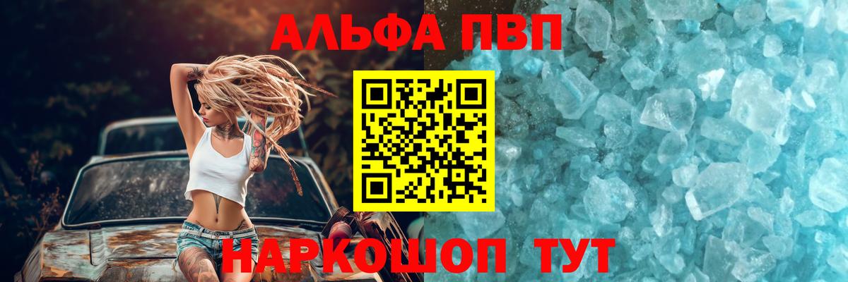 Сыктывкар  купить наркотик  А ПВП  Вход с VPN  A-PVP VHQ  А ПВП крисы CK 