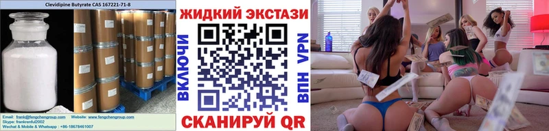 где найти   Сыктывкар  Бутират жидкий экстази 