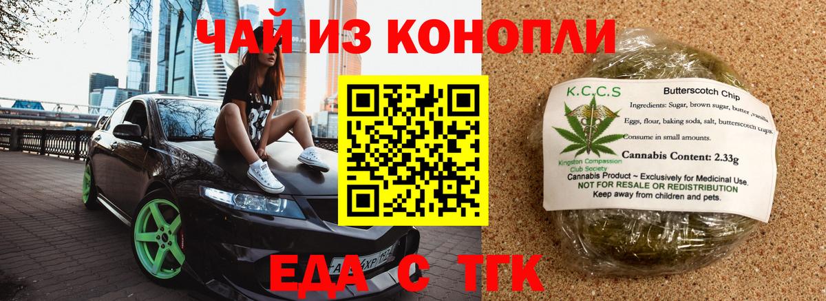 Сыктывкар  Cannafood марихуана  Вход с VPN 