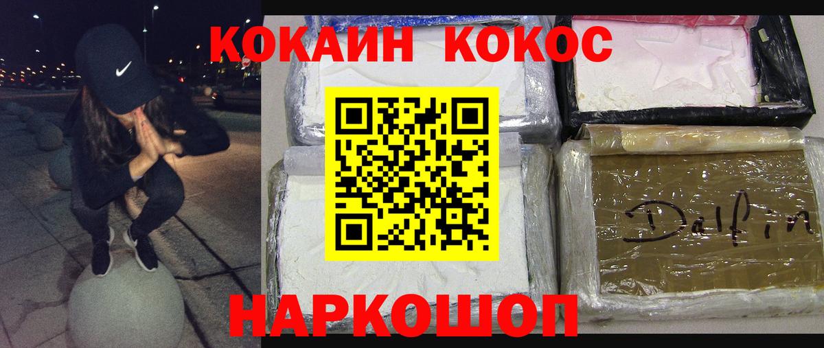 КОКАИН 97% Сыктывкар