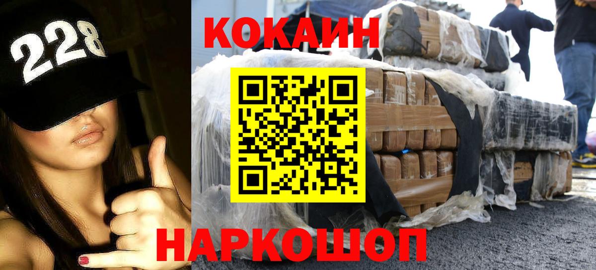 КОКАИН 98%  Cocaine Fish Scale  купить наркотики цена  Сыктывкар 