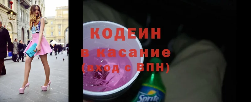 Кодеин Purple Drank  Сыктывкар 