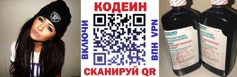 Codein напиток Lean (лин) что такое Сыктывкар