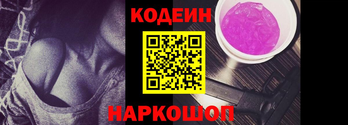 Кодеиновый сироп Lean напиток Lean (лин) Сыктывкар