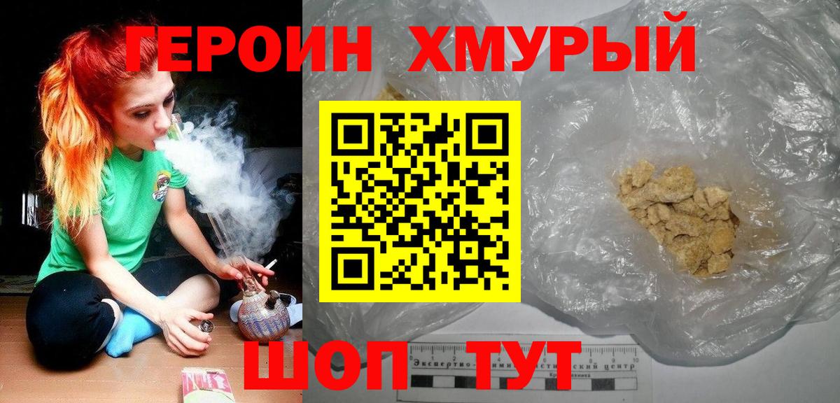 Сыктывкар  ГЕРОИН герыч  ГЕРОИН  Вход с VPN 