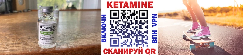 купить наркотик Сыктывкар КЕТАМИН VHQ