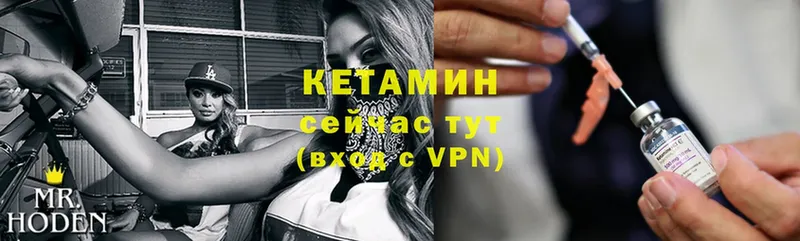 магазин продажи   Сыктывкар  КЕТАМИН VHQ 