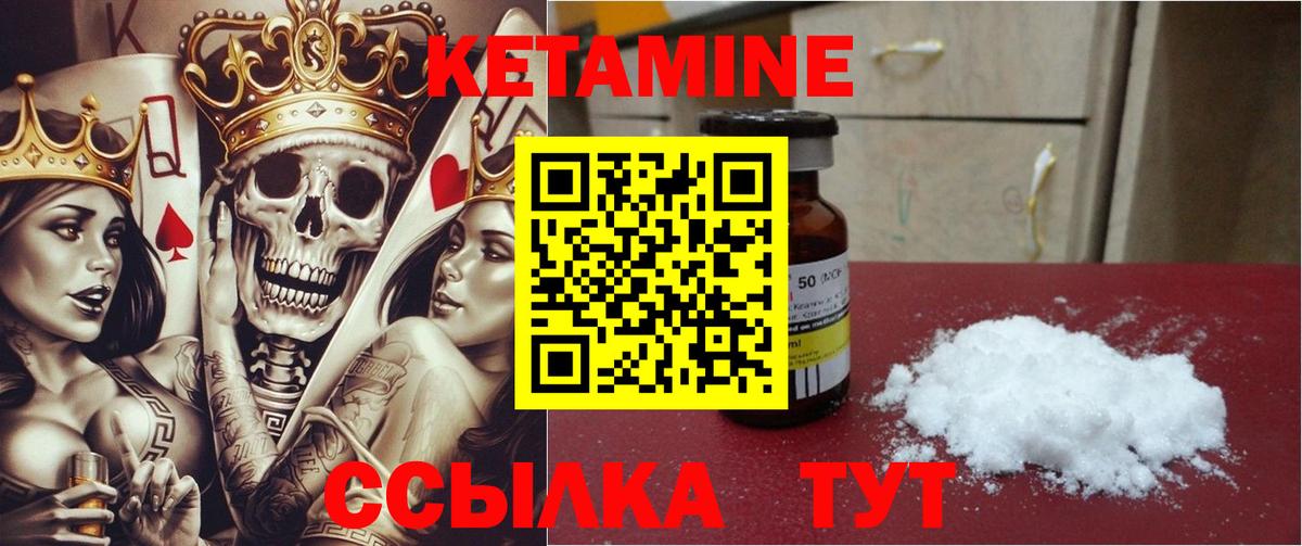 Кетамин VHQ  Вход с VPN  даркнет состав  Кетамин ketamine  Сыктывкар 