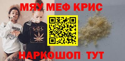 мефедрон VHQ Балаково