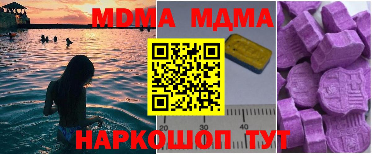 MDMA молли  Вход с VPN  Сыктывкар  MDMA VHQ 