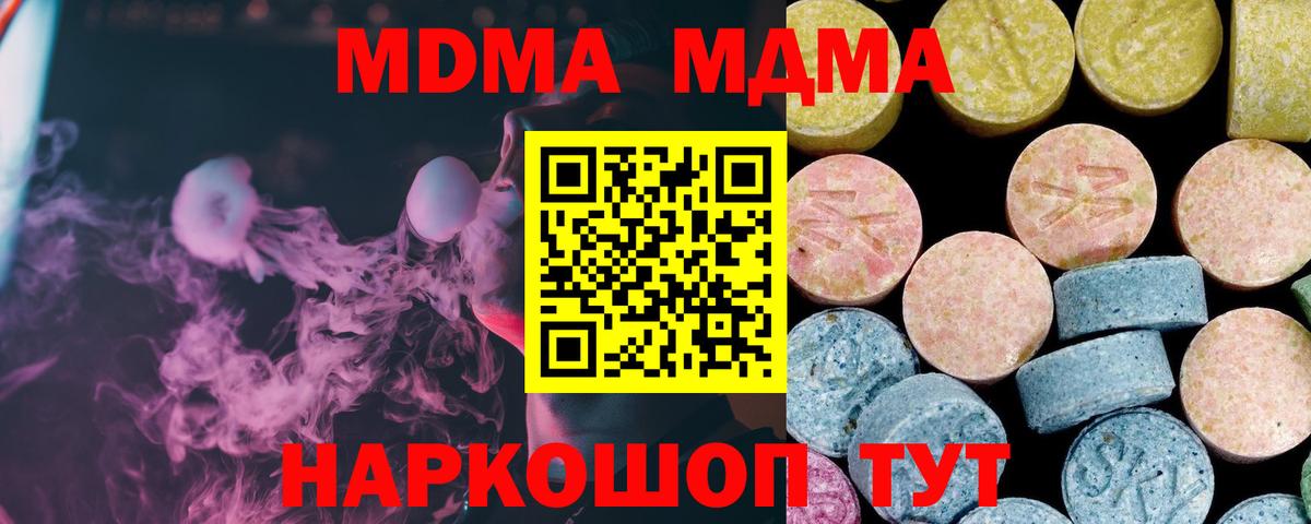 МДМА кристаллы  Сыктывкар  МДМА crystal 