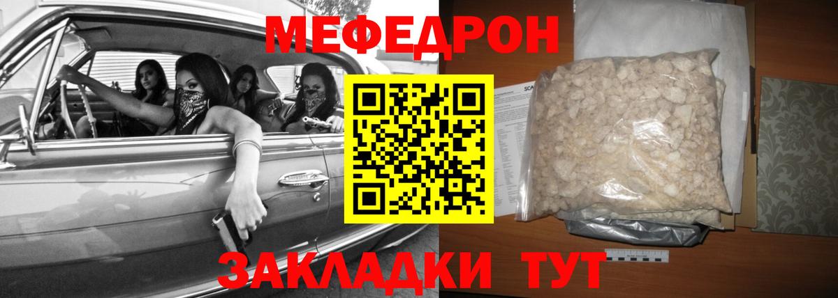 купить наркотик  Вход с VPN  Мефедрон  Сыктывкар  МЯУ-МЯУ мяу мяу  Меф VHQ 
