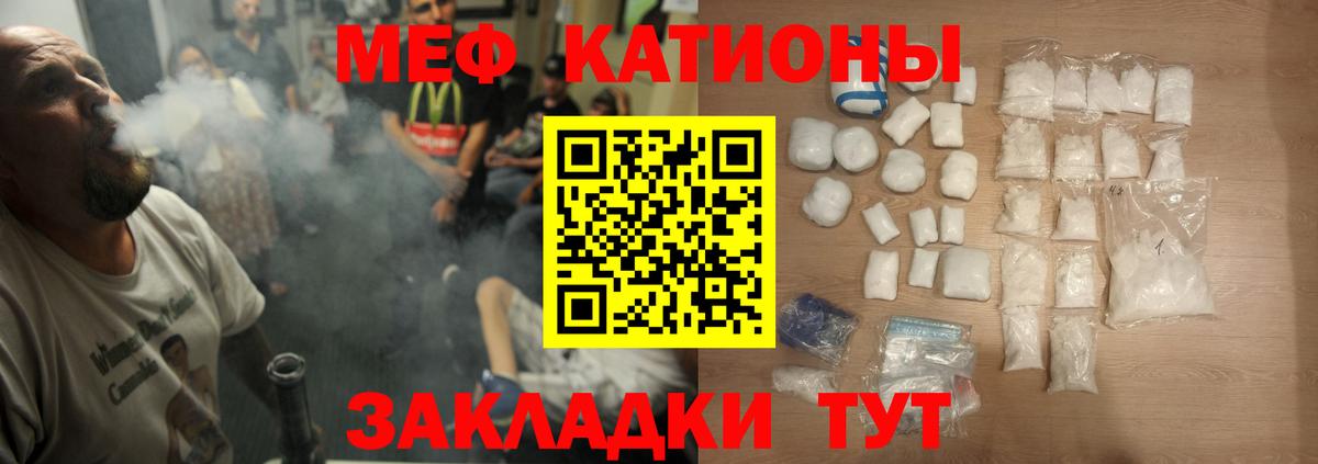 МЯУ-МЯУ  МЯУ-МЯУ  Меф мука  Сыктывкар  МЯУ-МЯУ кристаллы 