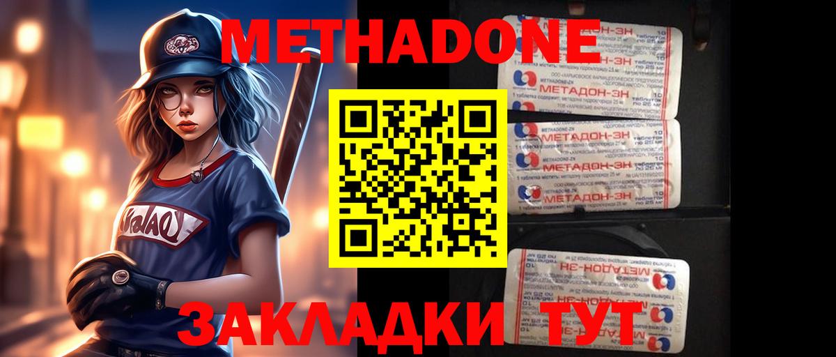 МЕТАДОН белоснежный  Метадон methadone  Сыктывкар 