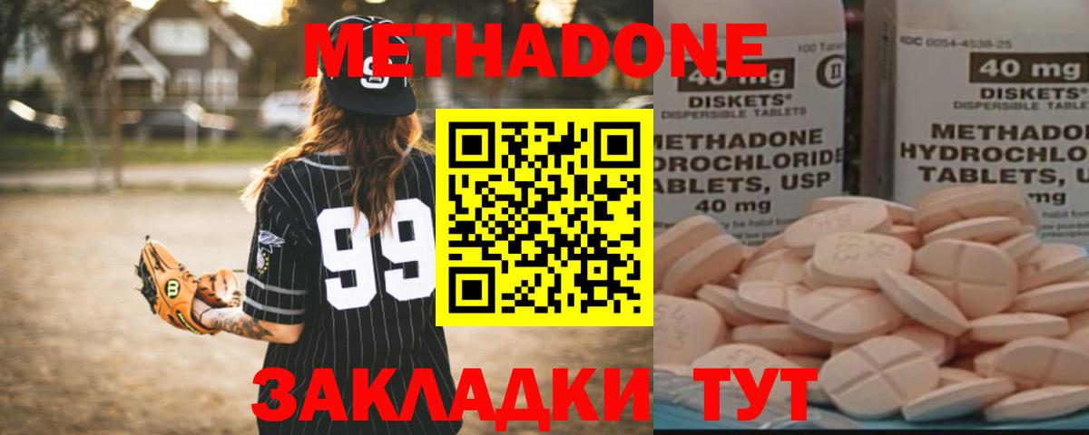 Метадон мёд Сыктывкар