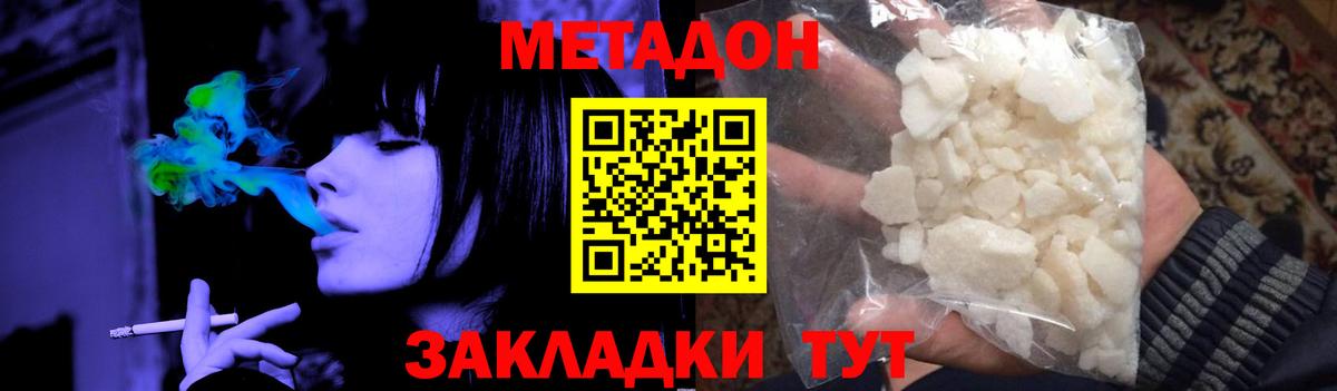 Метадон VHQ  Метадон мёд  Вход с VPN  Сыктывкар 