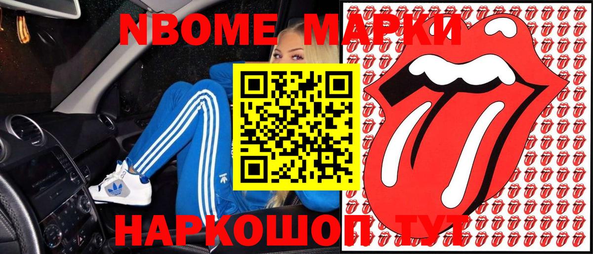 Марки N-bome 1500мкг  Сыктывкар  Марки N-bome 1500мкг 