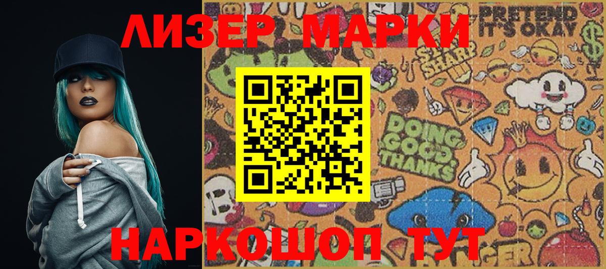 Марки NBOMe 1,5мг Сыктывкар