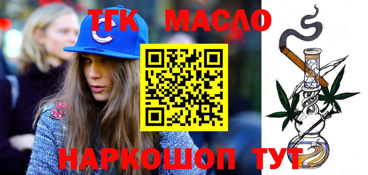 ТГК вейп с тгк Сыктывкар