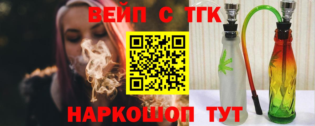 ТГК гашишное масло  Вход с VPN  ТГК Wax  Сыктывкар 